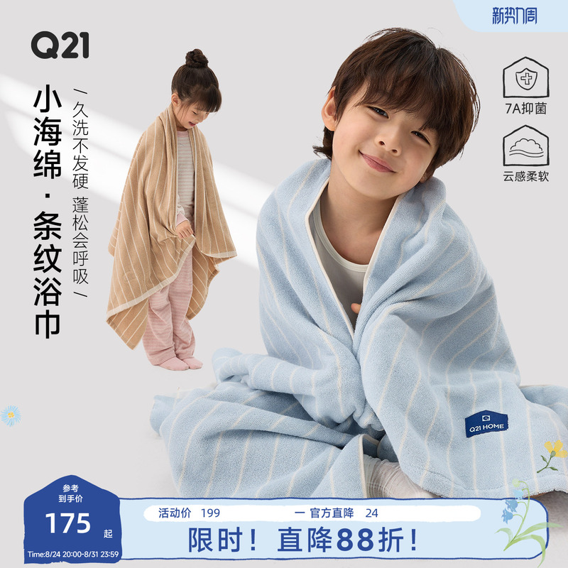 Q21 Small Sponge Long-Staple Cotton Striped Absorbent Bath Towel for Home Use, Durable and Soft for Washing Face and Bathing, Large Towel with 7A Antibacterial Properties Q21 Small Sponge Long-Staple Cotton Striped Absorbent Bath Towel for Home Use, Durable and Soft for Washing Face and Bathing, Large Towel with 7A Antibacterial Properties