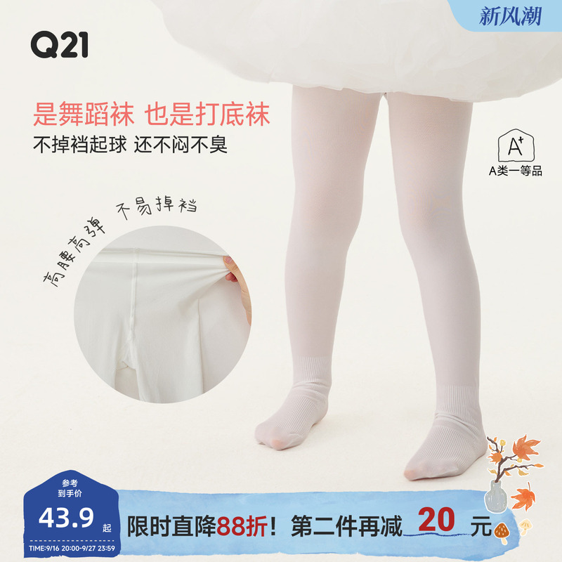 Q21 Girls' Dance Tights Spring Thin Style Practice-Specific Leggings White Dance Socks Children's Pantyhose Q21 Girls' Dance Tights Spring Thin Style Practice-Specific Leggings White Dance Socks Children's Pantyhose