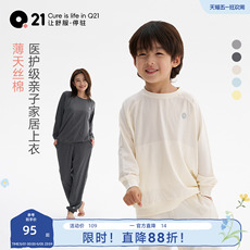 Детская одежда для дома q21天丝棉儿童家居服睡衣男孩女童夏季薄款透气排汗抑菌上衣单件