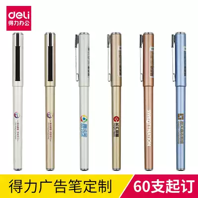 Daili advertising pen customized LOGO gold-based gel pen 0 5mm bullet water pen quick-drying gel pen metal color business office smooth smooth student use test carbon water pen signature pen