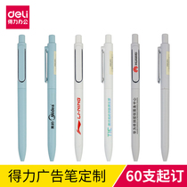 Deli advertising pen custom logo can be printed and customized with a minimum of 60 press-type business gel pen water pen company gift pen custom wholesale