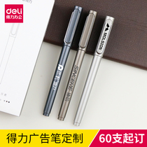 Deli advertising pen custom logo can be printed and customized with a minimum of 60 caps pull-out business gel pen cap water pen company gift pen custom wholesale