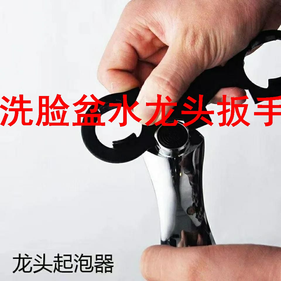 Washbasin Tap Wrench Faucet Repair Tool Multifunction Wrench Valve Core Bubbler Toilet Water-Taobao