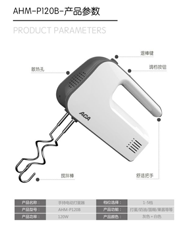 ACA Bắc Mỹ Thiết bị điện AHM-P120B Eggbeater Máy cầm tay điện gia dụng Máy trộn đôi máy đánh trứng joly 7600	