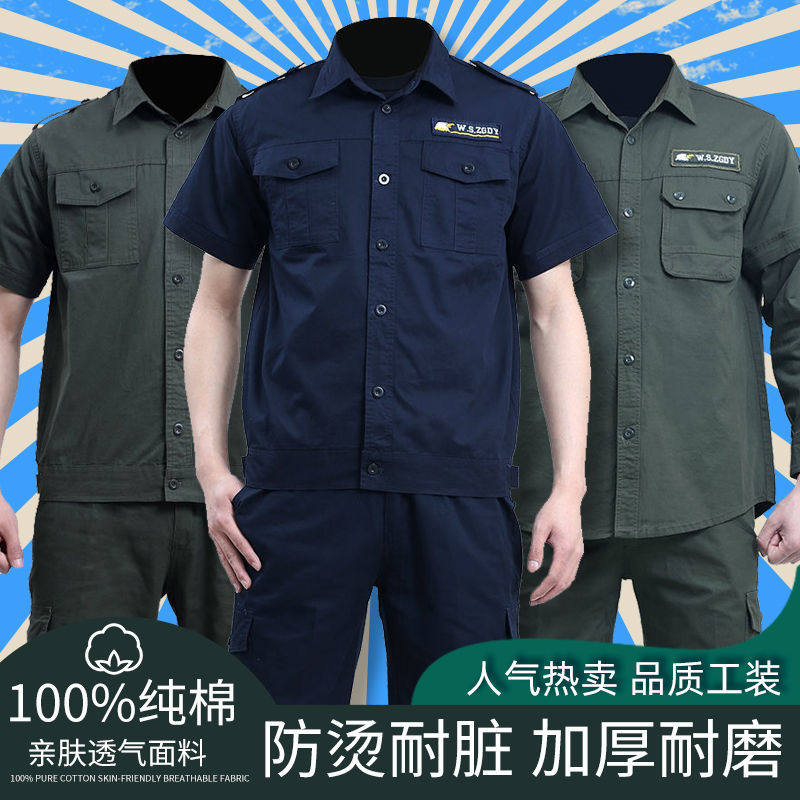 Summer work clothes for men and women are dirty-resistant labor protection protection handling electric welding site work cotton single top suit short sleeves