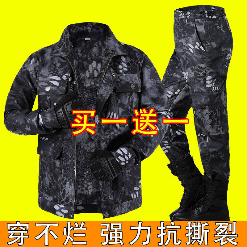 Camouflan suit for men's jacket Spring and autumn latest wear and gas repair thickened camouflak clothes workwear workwear