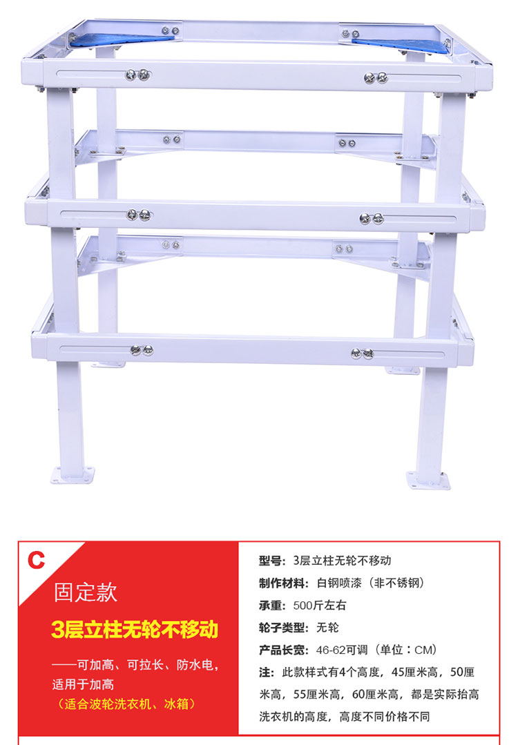 Máy giặt sóng tự động đặc biệt chuyên dụng chiều cao cơ sở khung điều chỉnh khung máy giặt di động - Kệ kệ góc