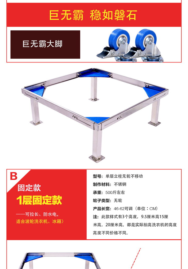 Máy giặt bánh giặt đặc biệt bằng thép không gỉ Máy giặt khung nâng cao khung có thể tháo rời tủ lạnh dày - Kệ mẫu kệ gỗ đẹp