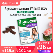 British import pregnacare folic acid newmum postpartum repair new mother multivitamin nutrition tablets