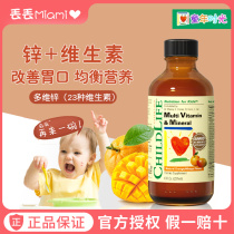 Childhood time Multi-dimensional zinc Baby multivitamin VC childrens zinc VB calcium magnesium VD baby zinc supplement