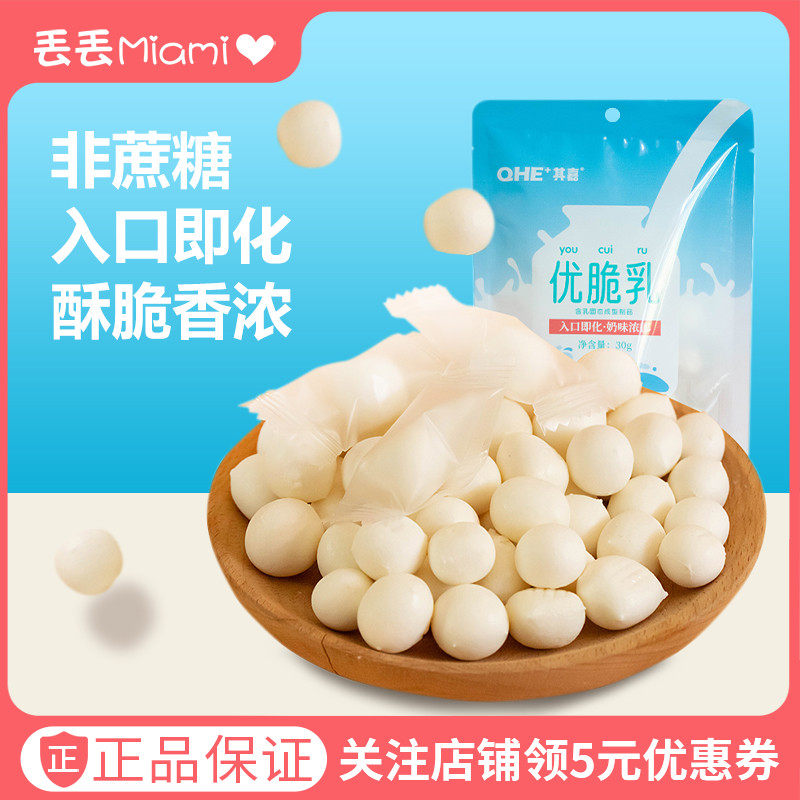 Baby Vice Foods Cheese Balls Children 3 Zero Foods Superior Crisp Milk No Cane Sugar Flakes 2 Healthy Cheese Dried Milk Flakes