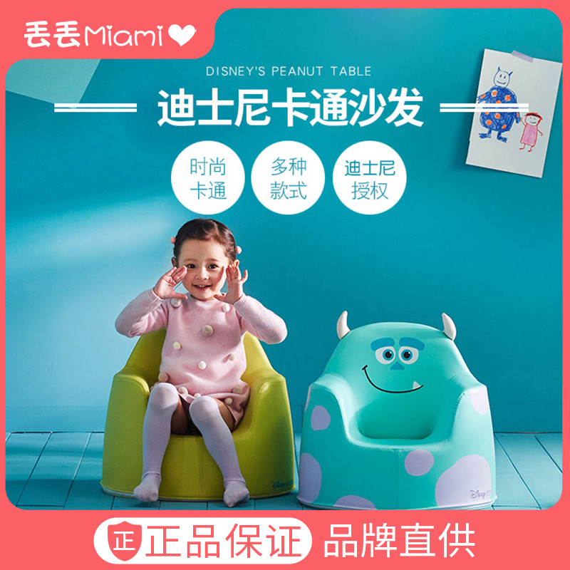 iloom children's sofa South Korea imported baby small sofa chair baby learn to sit cartoon sofa chair An'an