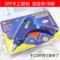 Paper flower tool DIY manual constant temperature power supply hot melt hot glue gun hot glue gun 20W send 10 glue sticks