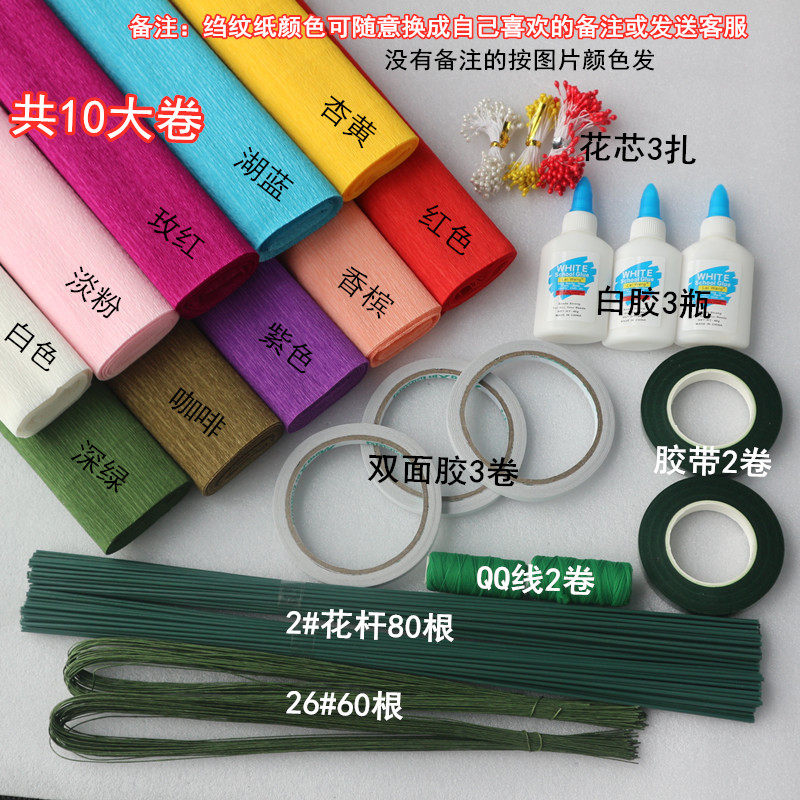 Rose color wrinkle paper handmade set thickened wrinkle paper diy material wire tape flower pole flower