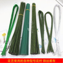 Handmade DIY paper rattan rose material flower Rod Flower Branch green wire paper bag iron wire leaf vein fine iron wire