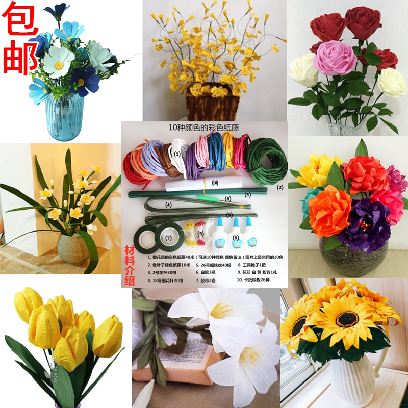  Paper Rattan Flower DIY Material Value Pack Paper Art Flower Set 26 Sets of Paper Flower Templates Tutorial