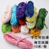 Paper rattan paper flower material DIY material labor handicraft class paper rope paper art 3 8 yuan 10 meters full