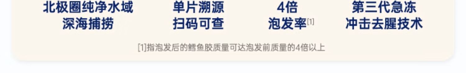 【中国直邮】官栈 鳕鱼胶 深海4A花胶 滋补胶原蛋白  100g/盒 【烈儿宝贝同款】