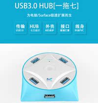 Mairio MT-317usb Wire Splitter Hub Expansion Connector One Tugging Four-Port High Speed 3 0 Multifunction 3 0hub