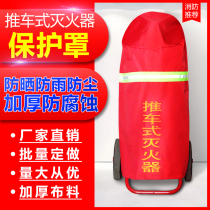 Fire extinguisher protective cover cart 35kg 50kg dry powder protective cover Waterproof rainproof dustproof sunscreen protective cover