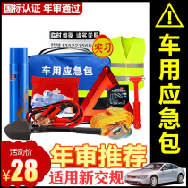 Car fire extinguisher Car emergency kit Small portable multi-function first aid kit Car annual inspection rescue tool set