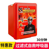 消防面具防毒防烟防火面罩劵后6元包邮