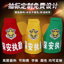 Commander security embroidered armband armband captain quality inspector subway thickening customized triangle raglan armband