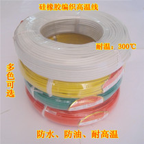 Silicone rubber braided wire 1 5 2 5 4 6 square high temperature wire high temperature resistant 500 degrees AGRP high temperature wire