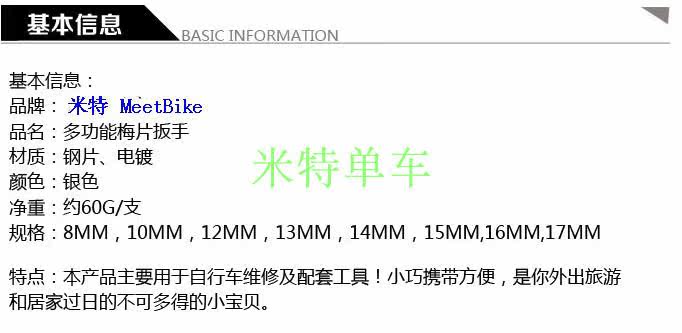 Tournevis pour réparation vélo  MEETBIKE - Ref 2295312 Image 7