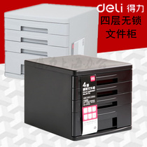 Deli 9772 file cabinet Four-layer office desktop file cabinet Drawer-type data cabinet File cabinet storage cabinet