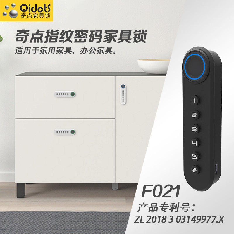 Singularity F021 Fingerprint Password Drawer Lock File Office Furniture Storage Deposit Box Cabinet Shoes More Wardrobe Gym