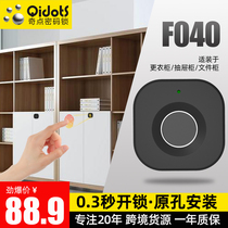 Singularity F040 fingerprint drawer lock Document office furniture storage locker Changing shoe cabinet Easy installation Home