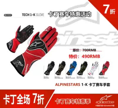 Karting Racing Promotion Italy A Star alpinestars TECH 1-K Karting racing Gloves