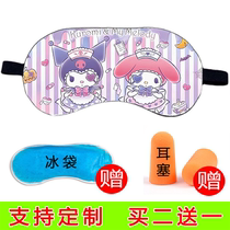 Day Ensemble Young Girl Hearts Culomi Girls Blindfold Cute Children Animated Blindfold for men and women Sleep shading and breathable ice compress