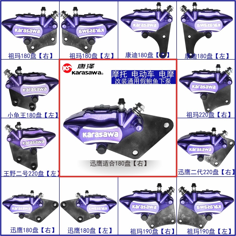 Yadi Love Matai Bell Green Canon Electric Car Brake Caliper Double Piston Fast Hawk and rear disc brakes