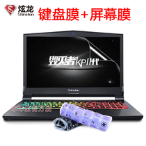 Dragon Destroyer KP2 keyboard film 15 6 inch laptop special screen film toughened film inner bag