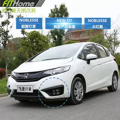 14-17 New FIT GK5 FIT3 modified NOBLESSE fog lamp shade frame headlight eyebrow