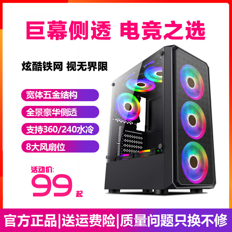 Dawn computer desktop main case Matx silent Internet cafe itx full side transparent tempered glass mini large plate main case