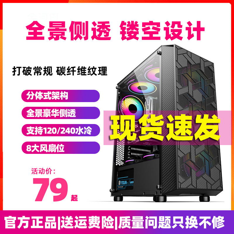 Jinx computer desktop host Matx silent Internet café itx full side through tempered glass mini large plate chassis