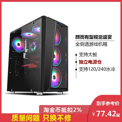 So full RGB light bar desktop computer case DIY glass full-side permeable water-cooled game ATX large board main case back line