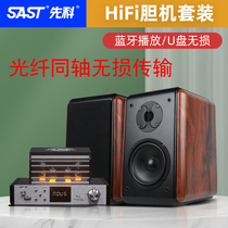 SAST Xianke W2 Bile machine amplifier sound combination Professional hifi audiophile bookshelf speaker set high power