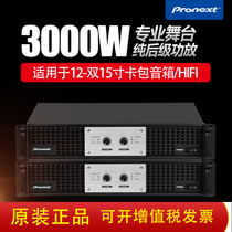 Video pioneer pure back-level power player home performs high-power digital ktv high-power bass on the hifi stage