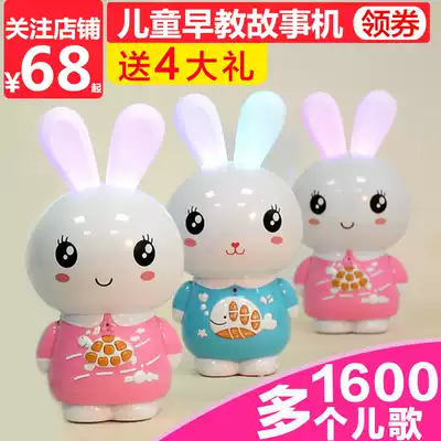 Baby children early education storytelling machine baby music toy listening singing nursery song Player 0 small white rabbit 3 years old