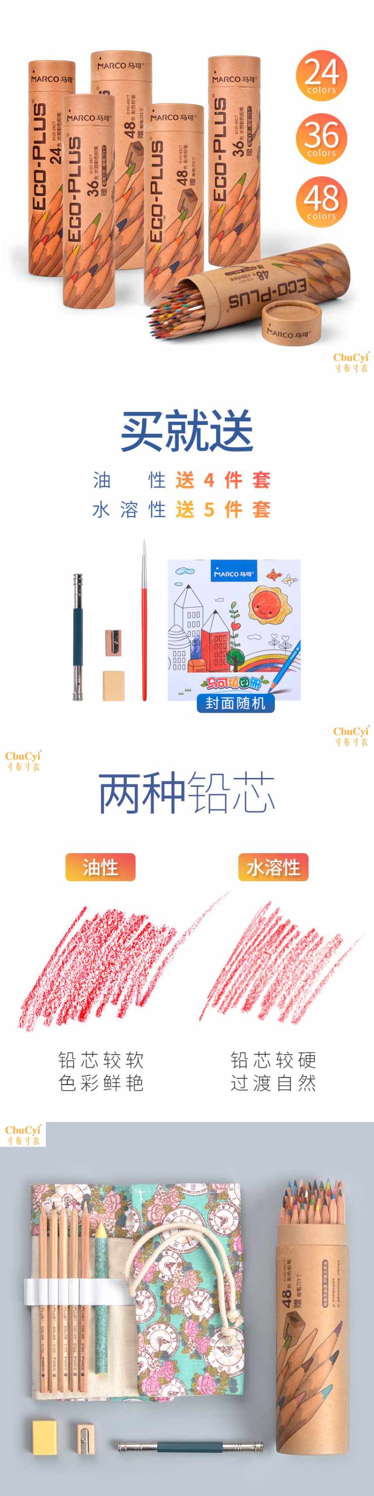 Bút chì màu nước hòa tan Marco 36/48 màu đánh dấu dầu chuyên nghiệp cọ nghệ thuật cung cấp màu vẽ tay - Vẽ nhà cung cấp màu chì nước