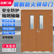 Steel transfer imitation wood grain fireproof door manufacturer direct marketing steel set as a Category B thermal insulation fire door qualification complete