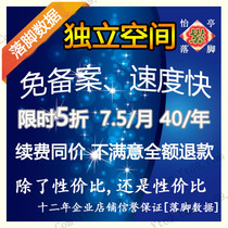 Hong Kong website space Domestic web page cloud web hosting United States Free bidding All-round ASP PHP Independent IP