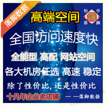 Domestic mainland Hong Kong and the United States website space 1G free bidding dual-line multi-line web virtual host omnipotent cloud