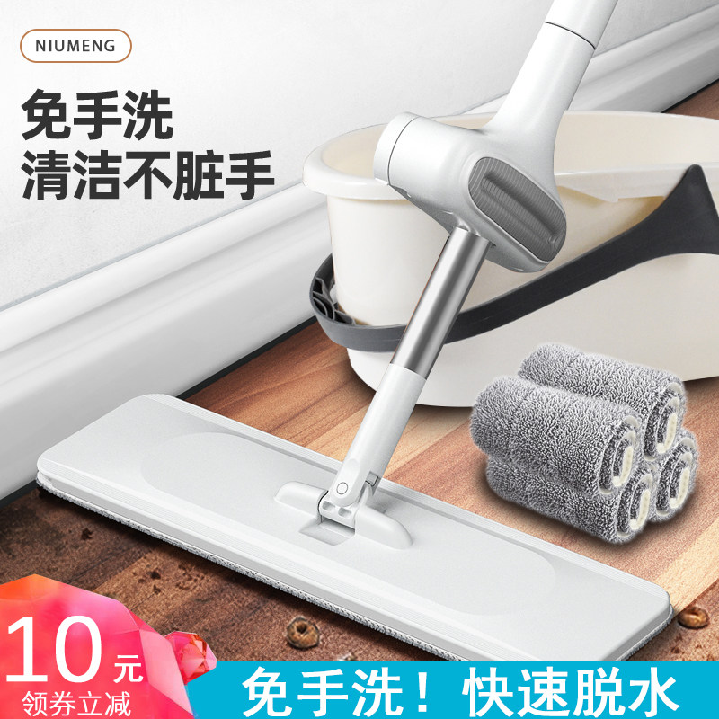 Flat Mop Large Number Free Hand Wash Sloth Man A Tug Household Tile Ground Tug Cloth Swivel Water Absorption Net Dry And Wet Double Use