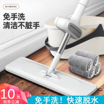 Flat mop large hand-free hand washing lazy people one tow household tile floor mop cloth rotating water absorption clean dry and wet dual use
