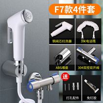 Spray gun rotatable bathroom Press water gun toilet no punch one in two out set body cleaner household pressurization